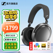森海塞爾（Sennheiser）ACCENTUM頭戴式藍牙無(wú)線(xiàn)耳機 MOMENTUM4大饅頭4代四代音樂(lè )耳機木饅頭4黑神話(huà)悟空七夕節禮物開(kāi)學(xué)季 大饅頭4代 石墨色【自適應降噪】