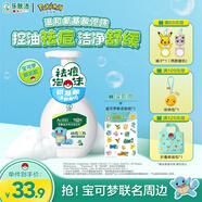 曼秀雷敦（Mentholatum）抗痘溫和不緊繃男女士水楊酸洗面氨基酸潔面泡沫150ml 寶可夢聯(lián)名