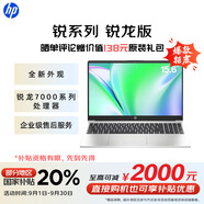 惠普（HP）銳15 AMD銳龍 15.6英寸輕薄筆記本電腦(八核R7-7730U 16G 1TB 指紋 一年上門(mén))【國家補貼20%】