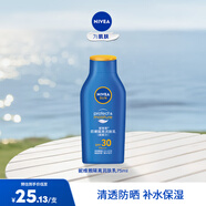 妮維雅（NIVEA）防曬霜露男女士護膚化妝品防水防汗清爽輕透戶外乳液面霜 隔離潤膚乳75ml  SPF30 PA+++