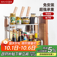 美廚（maxcook）廚房置物架 不銹鋼二層刀架調料瓶砧板架櫥柜筷子筒層架 MC2035