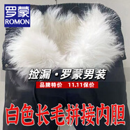 羅蒙（ROMON）東北防寒冬季中老年100％羊毛皮毛一體褲子男士加絨羊皮棉褲保暖 長(zhǎng)毛白色內(nèi)膽拼接 XL (180) 135斤-155斤左右