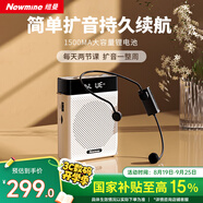 紐曼U-300小蜜蜂擴(kuò)音器教師專用戶外喇叭喊話器迷你便攜式大音量教學(xué)講課無(wú)線藍(lán)牙音箱