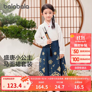 巴拉巴拉女童套裝兒童長(zhǎng)袖衣服秋季2024時(shí)尚國(guó)風(fēng)馬面裙兩件套208324104002