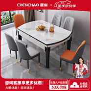 晨巢 巖板餐桌 實(shí)木餐桌椅組合現代簡(jiǎn)約可伸縮折疊吃飯桌子餐廳家具 升級全實(shí)木雙軌餐桌-111皮椅 1.35米一桌四椅-12MM巖板厚度