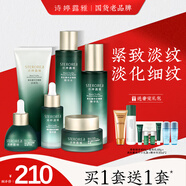 詩(shī)婷露雅黑松露緊致淡紋抗皺護(hù)膚套裝 鱷梨補(bǔ)水保濕彈潤(rùn)男女護(hù)膚禮盒