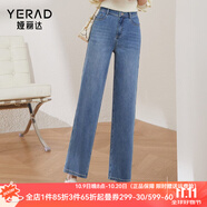 婭麗達(dá)（YERAD）窄版闊腿牛仔褲女2024春季新款抑菌垂感直筒寬松褲子 藍(lán)色(B5)小個(gè)子款 30(二尺三)