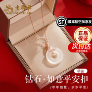 老鳳祥銀項鏈女和田玉幸運平安扣吊墜首飾生日七夕情人節(jié)禮物送女友老婆 璀璨鉆石*如意款*品牌禮盒