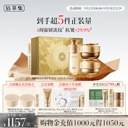 佰草集御齡人參水日晚霜緊致抗皺護膚套裝淡化細(xì)紋專柜款