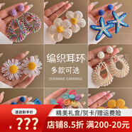詩(shī)筠（SHIJUN）品牌彩色編織花朵氣質(zhì)耳釘女2025度假風(fēng)感耳環(huán)夏日多巴胺耳飾時(shí)尚 17星雨8件套