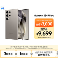 三星Samsung Galaxy S24 Ultra AI手機(jī) 第三代驍龍8 游戲手機(jī) 2億像素 拍照手機(jī) 12GB+1TB 鈦灰