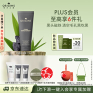 悅木之源（Origins）泥娃娃面膜活性炭溫和凈透毛孔涂抹式清潔泥膜物理去黑頭生日禮物