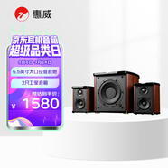 惠威（HiVi）M50WMKIII電腦音箱2.1聲道有源多媒體藍(lán)牙音響6.5英寸低音炮家用桌面音響手機(jī)音響