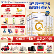合生元（BIOSTIME）派星(原超級金裝)2段 LPN乳橋蛋白 法國原罐進口 700克 新國標(biāo) 2段 700g 6罐 【整箱下單更劃算】