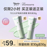 娜麗絲（NARIS）隔離防曬霜30g薄荷綠 水潤修顏泛紅痘印遮瑕軍訓(xùn)防曬專用