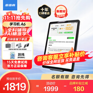 步步高學(xué)習(xí)機(jī)A6 6+128G 學(xué)習(xí)平板 學(xué)生平板 早教機(jī) 平板小學(xué)到高中課程同步 點讀機(jī) 兒童平板電腦3-6歲 咨詢商家1V1服務(wù)更劃算