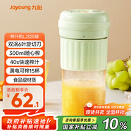 九陽（Joyoung）榨汁杯 家用小型便攜榨汁機 水果果蔬果汁機 輔食機攪拌杯電動多功能自動清洗LJ325綠 政府補貼