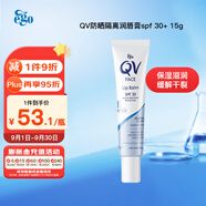 QV意高防曬隔離潤唇膏spf30+15g 修護淡唇紋保濕滋潤去死皮澳洲進(jìn)口