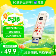 惠普32GB USB3.2 U盤 順風(fēng)順?biāo)笕萘縰盤 蘋果商務(wù)辦公投標(biāo)學(xué)習(xí)車載音樂電腦通用金屬優(yōu)盤