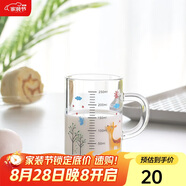 唯銘諾玻璃杯兒童牛奶杯子帶刻度早餐杯寶寶喝奶杯沖奶粉專用杯玻璃水杯