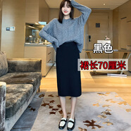 VOSACLL大碼包臀毛線裙女秋冬高腰長裙胖mm200斤開叉針織半身裙 黑色【70厘米】 M 【80-100斤】