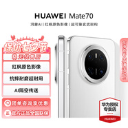 華為（HUAWEI）Mate 70智能手機鴻蒙AI紅楓原色影像玄武架構學(xué)生機情人節七夕送禮【華為官方授權正品速發(fā)】 雪域白 12GB+512GB 官方標配