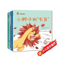 童書(shū) 親子共讀  培養寶寶想象力 激發(fā)孩子創(chuàng  )造力 套裝6冊 兒童繪本3-6歲 