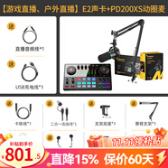 閃克（Sudotack） E2聲卡套裝直播設(shè)備全套手機(jī)麥克風(fēng)抖音主播k歌唱歌錄音配音戶外收音閃客話筒 E2+PD200XS黑色套裝