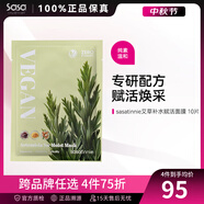sasatinnie 莎莎天妮茶樹(shù)舒緩面膜補水保濕修護溫和敏肌適用10片裝 艾草補水 10片