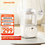 九陽(yáng)低音破壁家用輕音全自動(dòng)豆漿機降噪榨汁料理機1.2L五谷雜糧1-3人用多功能破壁機P108