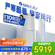 格力（GREE）3匹 云錦三代 新1級能效變頻 客廳圓柱立式柜機 冷酷外機省電空調KFR-72LW/NhBa1BAj家電國家補貼