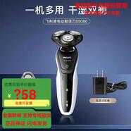 飛利浦（PHILIPS）電動(dòng)剃須刀PQ888黑鋒刃便攜式防水雙頭新款男士迷你刮 S5080[官方標配]