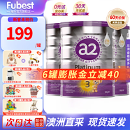 a2奶粉 澳洲紫白金版嬰幼兒配方牛奶粉900g 新西蘭原裝進(jìn)口 3段 3罐 保質(zhì)期到26年10月