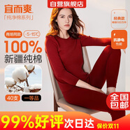 宜而爽【一等品100%純棉】女士保暖內(nèi)衣套裝抗靜電全棉秋衣秋褲棉毛衫褲
