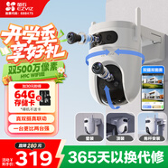 螢石H9c雙目攝像頭 500萬+500萬像素高清室外攝像頭雙攝  雙畫面監(jiān)控攝像頭家用 手機(jī)遠(yuǎn)程監(jiān)控器