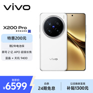 vivo X200 Pro 衛(wèi)星通信版 16GB+1TB 白月光 蔡司2億APO超級長焦 藍晶×天璣9400 6000mAh藍海電池 手機