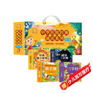 中華傳統(tǒng)經(jīng)典誦讀系列第二輯 精裝禮盒版全4冊 經(jīng)典寓言故事+謎語三百則+國學(xué)三字經(jīng)+國學(xué)弟子規(guī) 彩圖注音有聲伴讀經(jīng)典傳統(tǒng)國學(xué)讀物親子閱讀誦讀文學(xué)書目小學(xué)生課外閱讀書籍