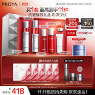 珀萊雅紅寶石水乳套裝護膚品套裝中秋禮盒抗皺緊致化妝品套裝生日禮物女
