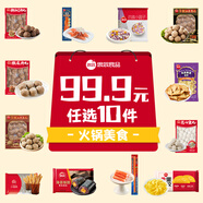 思念火鍋食材丸子組合 撒尿肉丸牛筋丸牛肉丸魚丸蛋餃燒烤丸子關東煮 包心魚丸252g