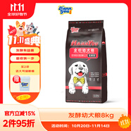 漢優(yōu)發(fā)酵幼犬糧 泰迪柯基拉布拉多金毛博美法斗柴犬全價奶香味狗干糧 發(fā)酵幼犬8kg 幼犬 全犬種通用