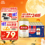 燕京燕京啤酒 U8小度酒 8度 330ml*24聽(tīng) 中秋節(jié)送禮 整箱裝