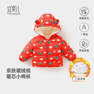 宜爽兒嬰兒秋冬裝棉衣服兒童棉服男女寶寶冬季加厚外出棉襖加絨外套連帽 圣誕派對【建議拍大一碼】 110