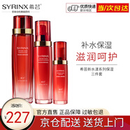 希蕓（syrinx）新水漾水乳精華霜五套裝可選 補水保濕滋潤干皮敏感肌護膚化妝品 保濕【水+乳+精華】