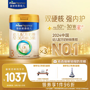 美素佳兒（Friso）皇家幼兒配方奶粉3段（1-3歲幼兒適用）800g*3 乳鐵蛋白 (新國(guó)標(biāo))