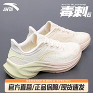 安踏毒刺丨運動(dòng)鞋跑步鞋女鞋秋季輕便慢跑鞋女減震軟底訓練鞋子女 【毒刺6】淺米白/公主綠-6 37.5