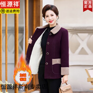 恒源祥媽媽冬裝外套加絨毛呢2025新款中年氣質(zhì)呢子大衣中老年秋冬季上衣 紫色  加絨 2XL 【105-115斤】
