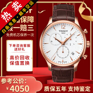 【二手99新】天梭(TISSOT)俊雅系列時尚石英男表二手奢侈品腕表男士 計時-玫金皮帶T063.617.36.037.00