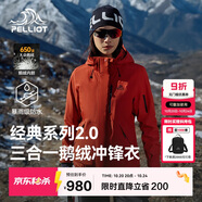 伯希和（Pelliot）【山野經(jīng)典2.0】羽絨機(jī)能三合一沖鋒衣鵝絨保暖外套124401042紅L