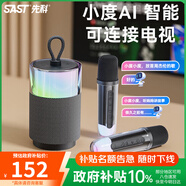 先科（SAST）A7話(huà)筒k歌麥克風(fēng)音箱一體自帶聲卡家庭ktv音響套裝藍(lán)牙音箱低音炮便攜氛圍卡拉oK唱歌神器可連電視