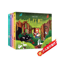 揭秘小世界童話篇(0-2歲幼兒?jiǎn)⒚稍缃炭破绽L本套裝共4冊(cè))翻翻+洞洞設(shè)計(jì) 樂(lè)樂(lè)趣出品